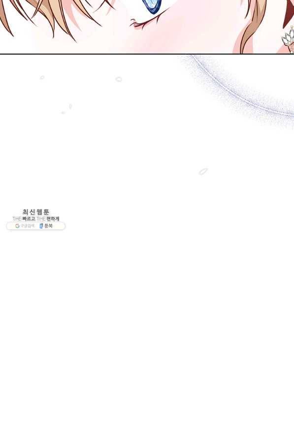 약탈 마드모아젤 33화 22