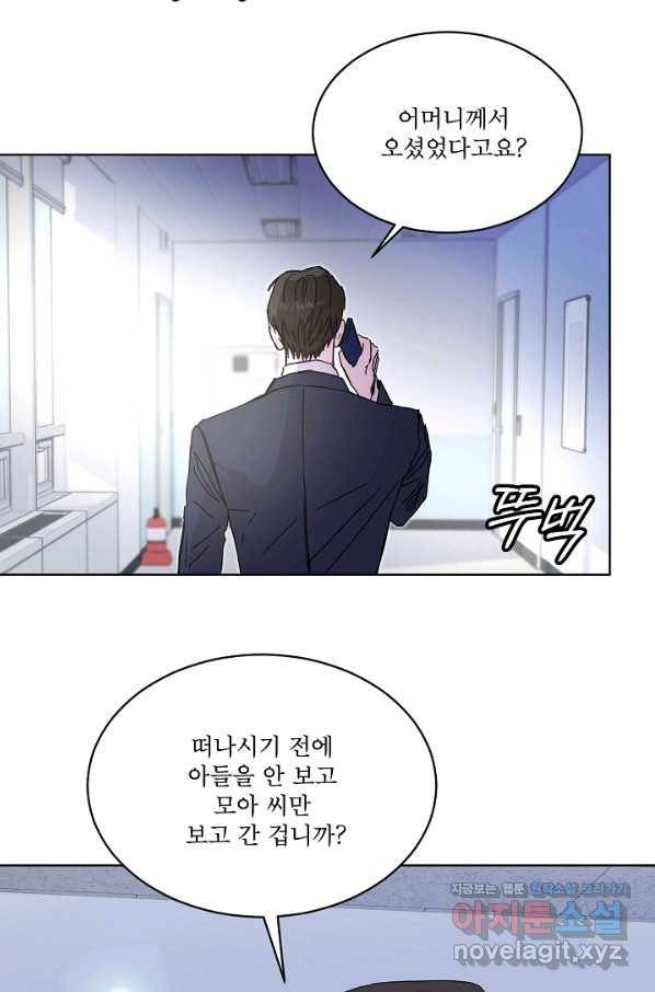 결혼하고 합시다 42화 2