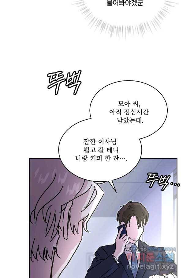 결혼하고 합시다 42화 5