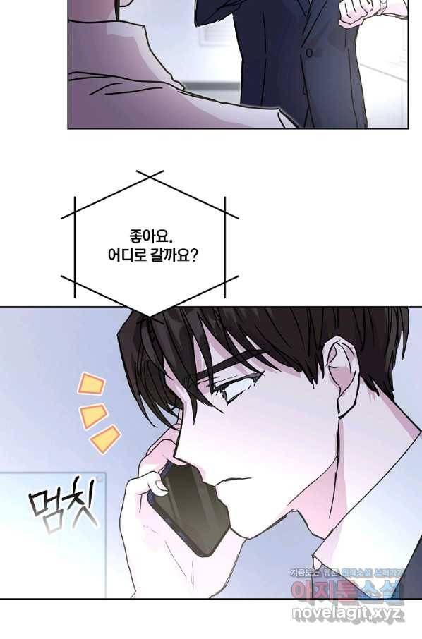 결혼하고 합시다 42화 6