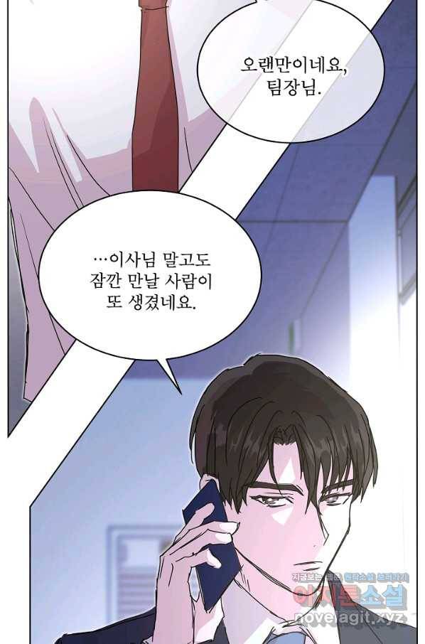 결혼하고 합시다 42화 8