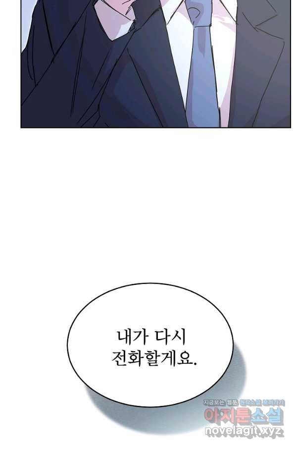 결혼하고 합시다 42화 9