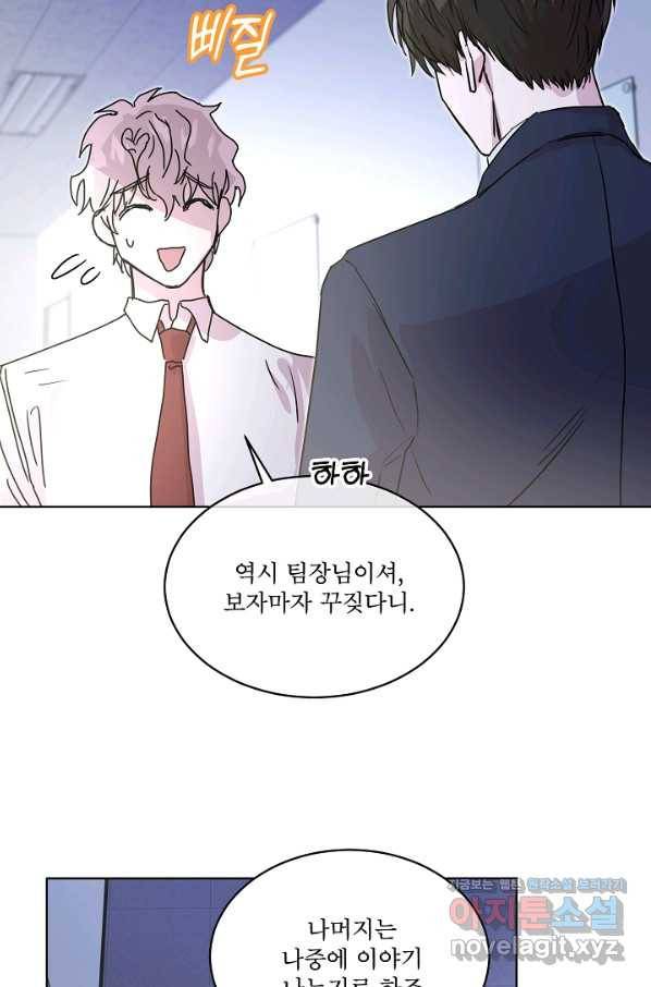 결혼하고 합시다 42화 13