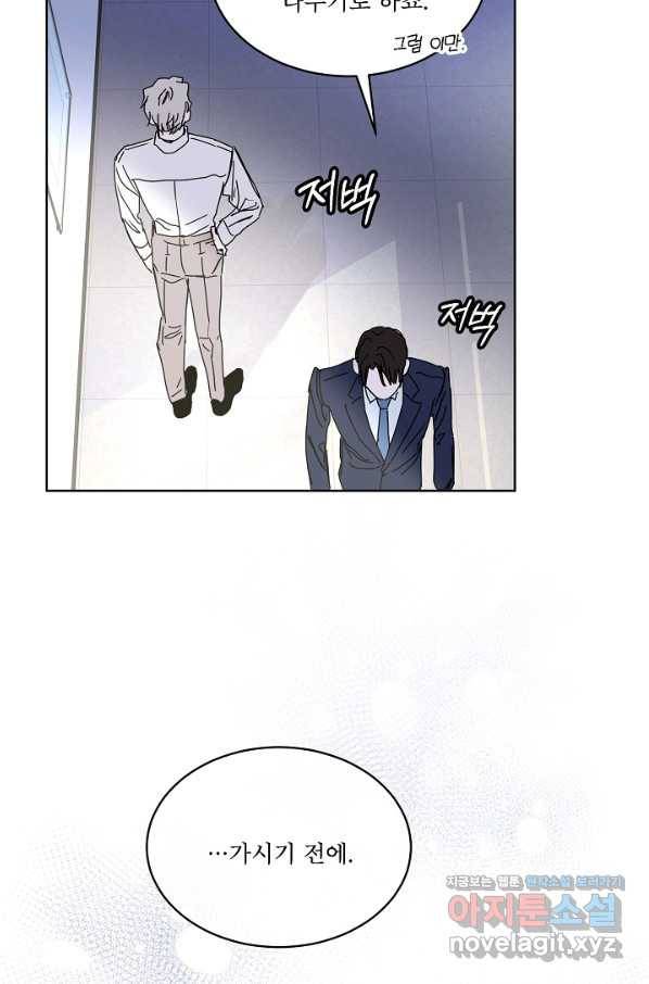 결혼하고 합시다 42화 14