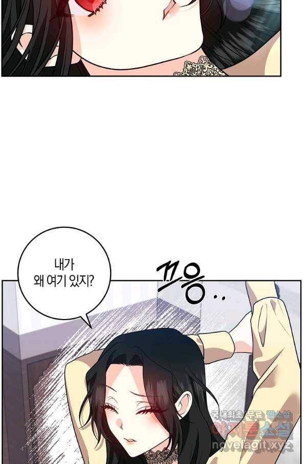 폭군의 가정교사가 되겠습니다 77화 11