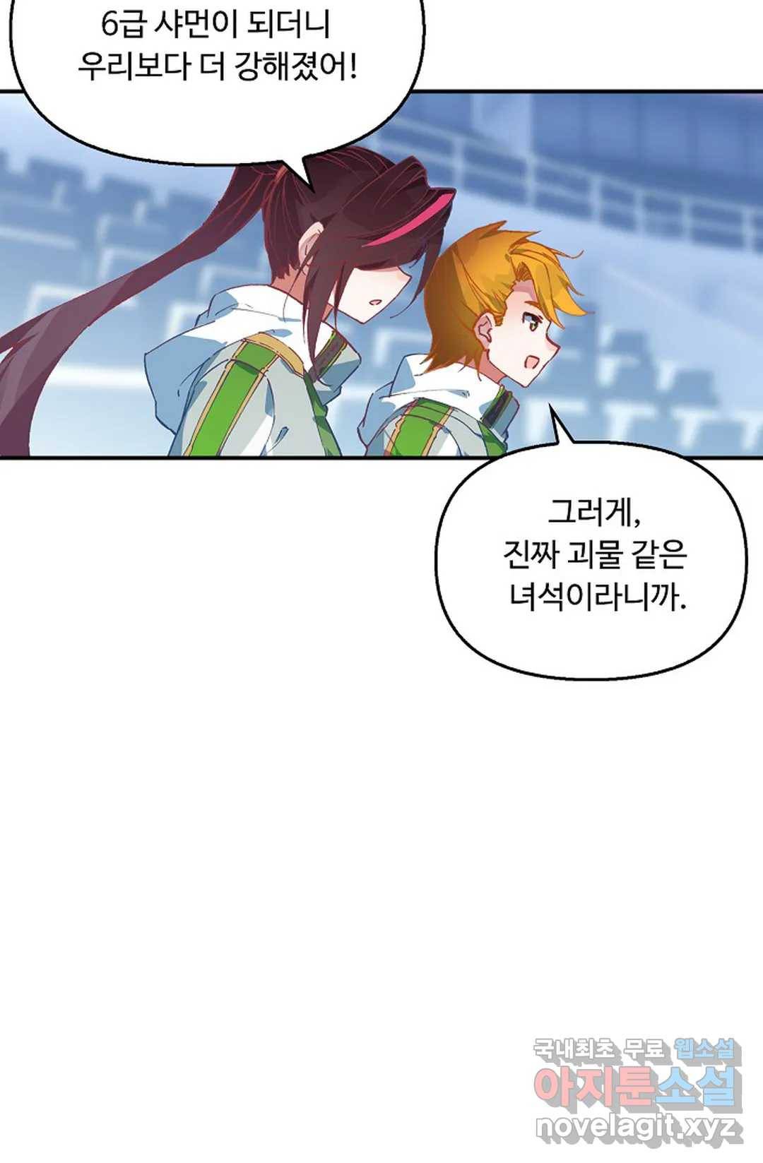 엘피스 전기:더 라스트 285화 3