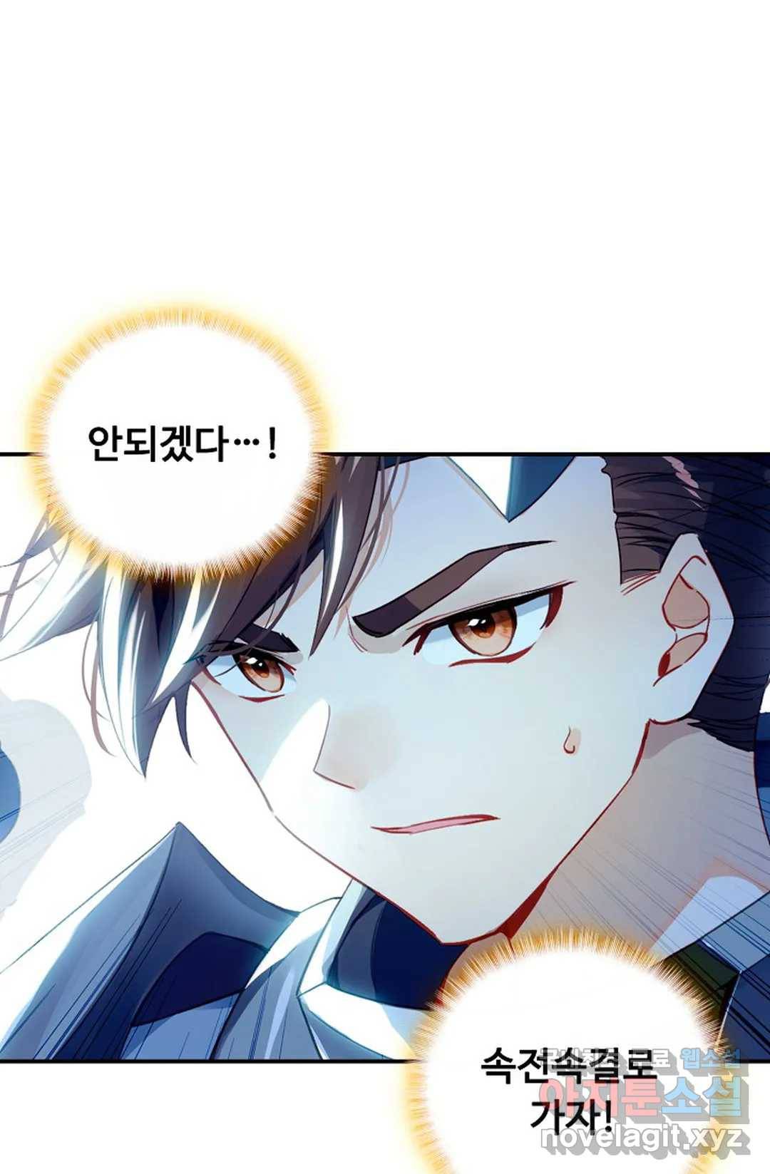 엘피스 전기:더 라스트 285화 5
