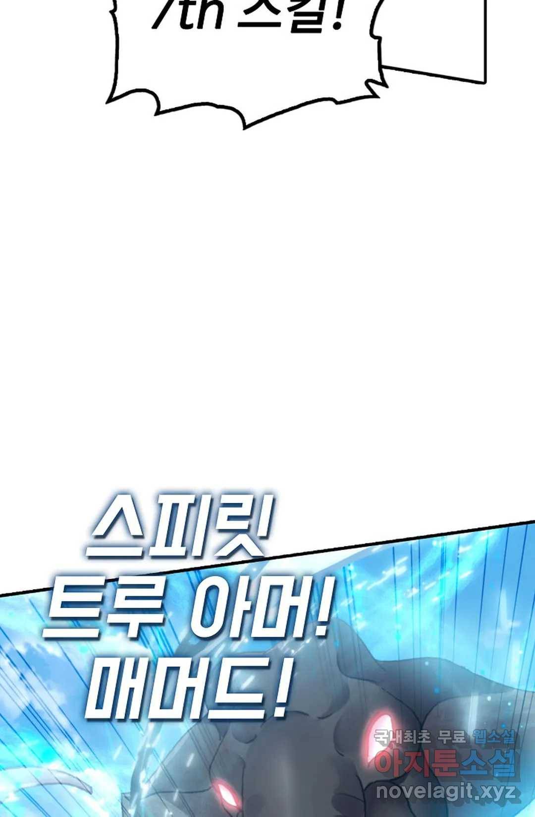 엘피스 전기:더 라스트 285화 7