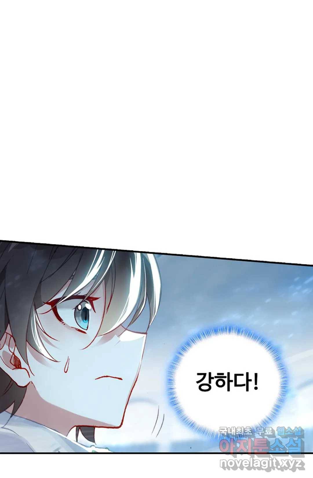 엘피스 전기:더 라스트 285화 9