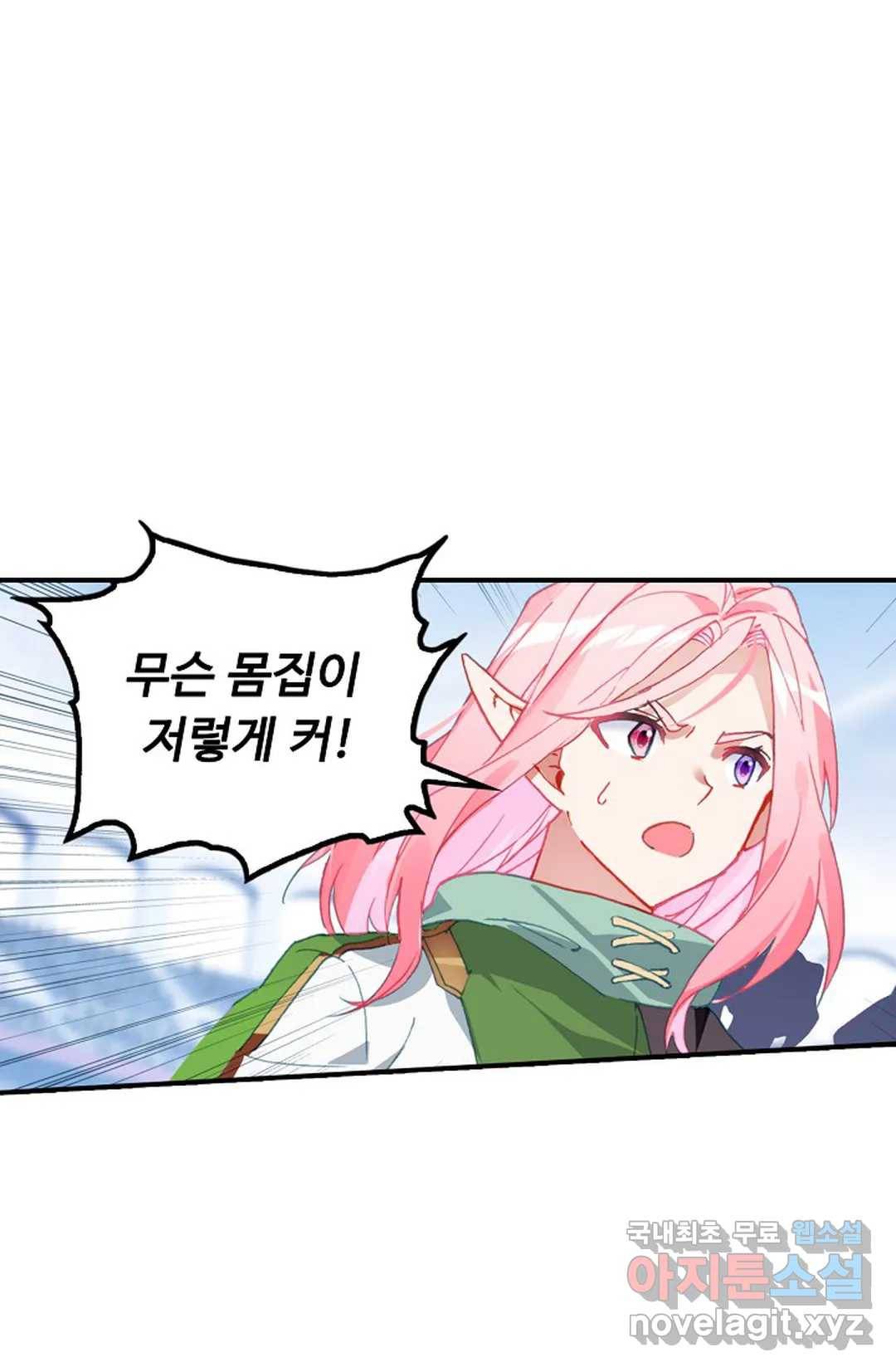엘피스 전기:더 라스트 285화 10