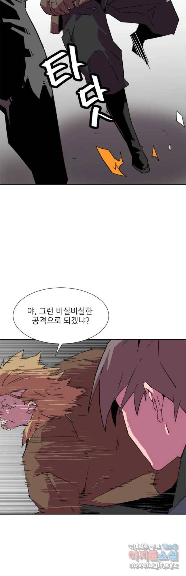 크라우드 67화 7