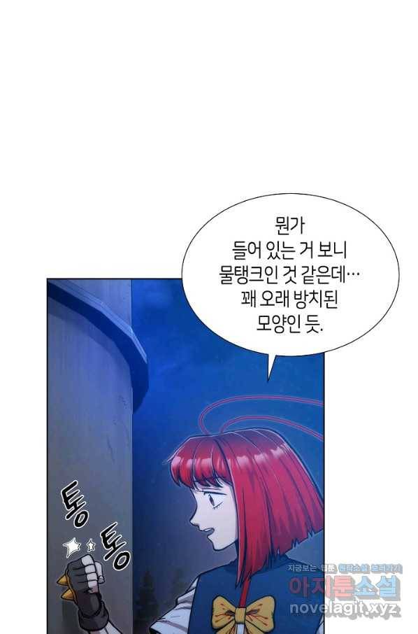 변신합시다 35화 8