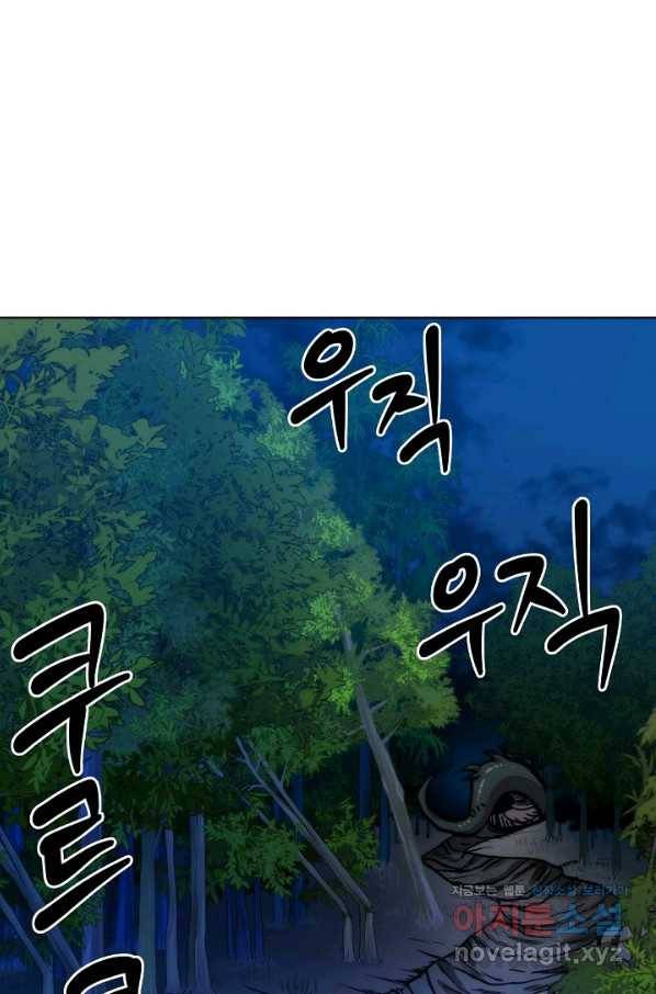변신합시다 35화 14