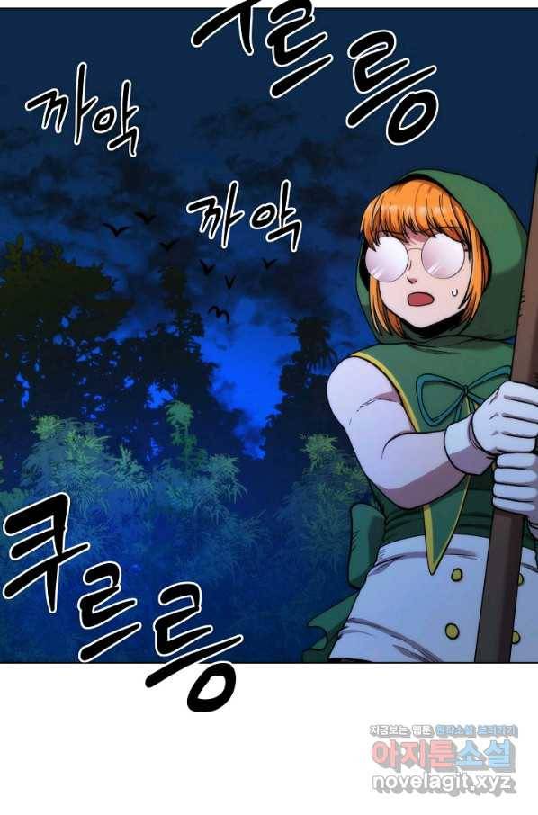 변신합시다 35화 16