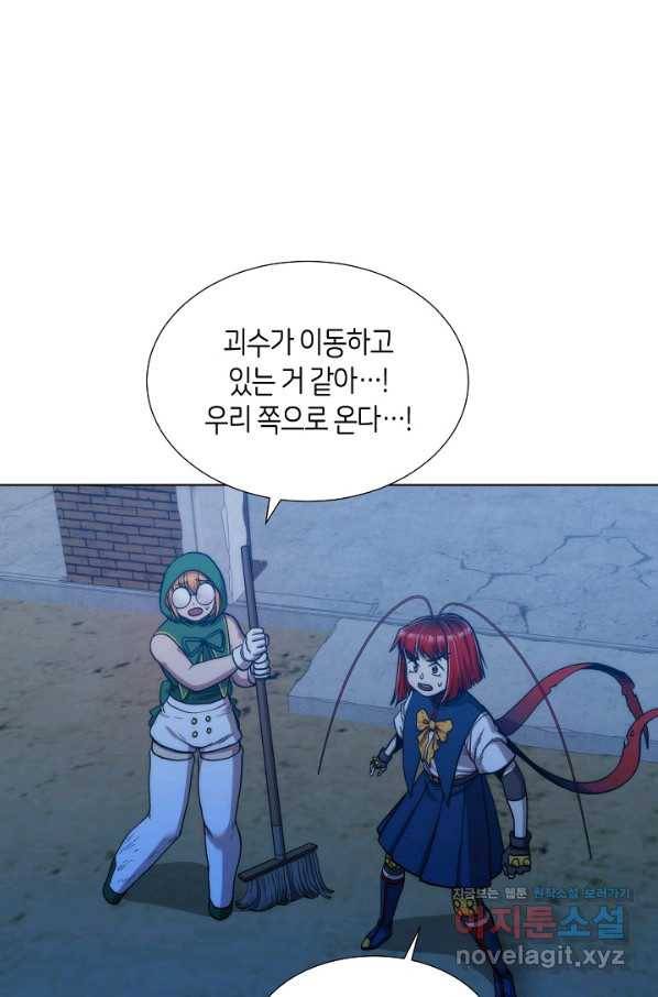변신합시다 35화 17