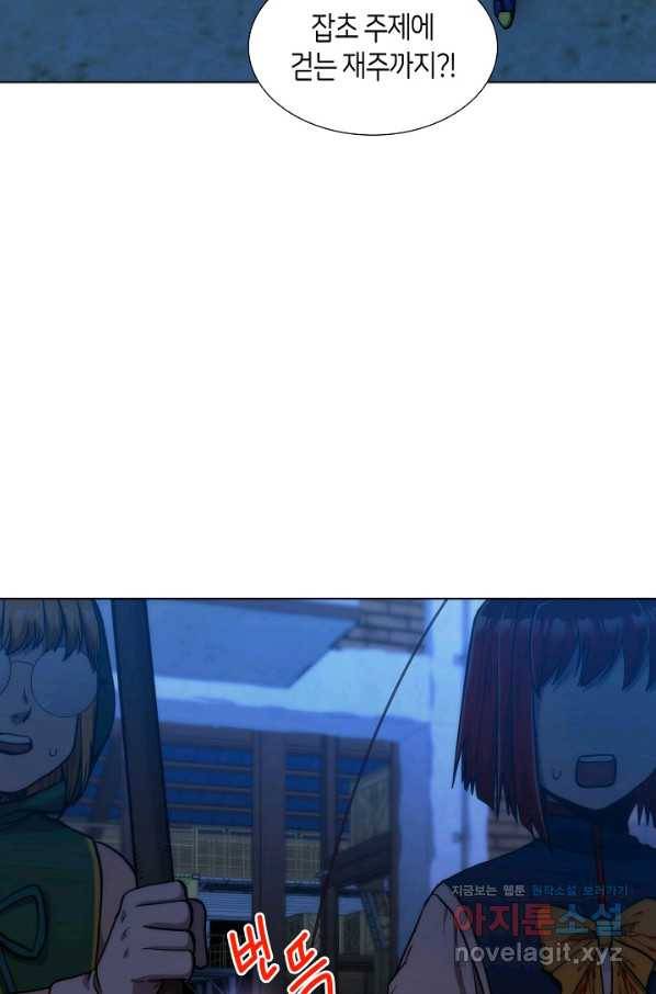 변신합시다 35화 18