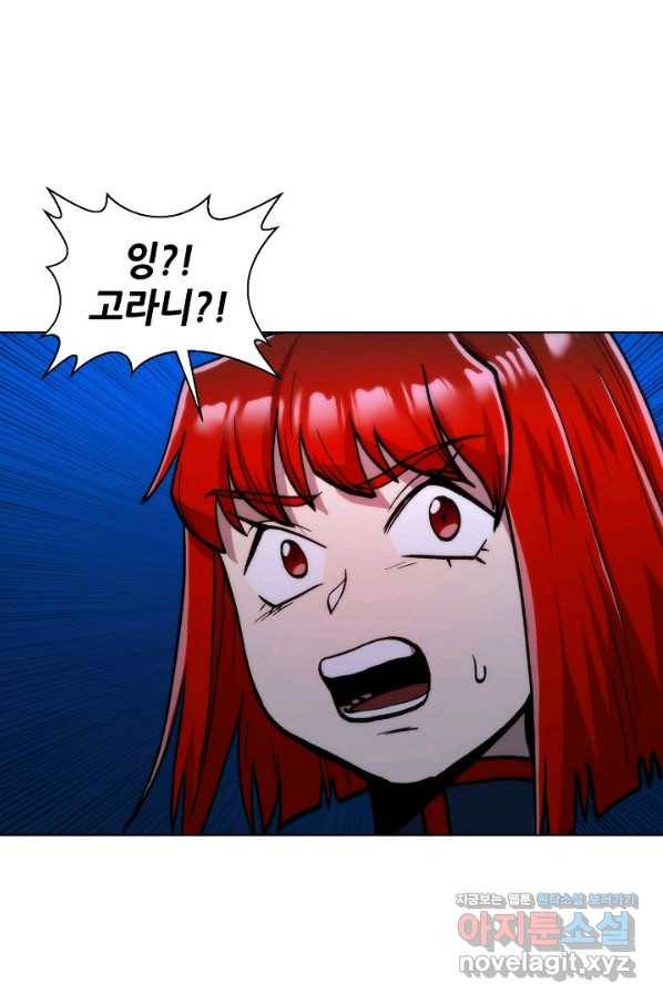 변신합시다 35화 23