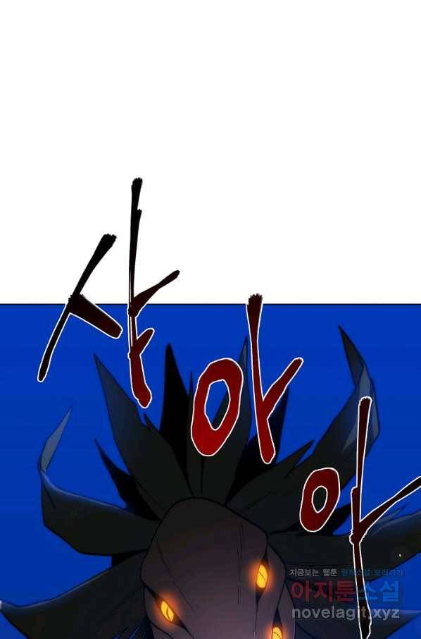 변신합시다 35화 32