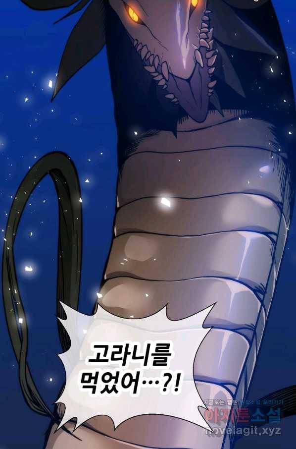 변신합시다 35화 33