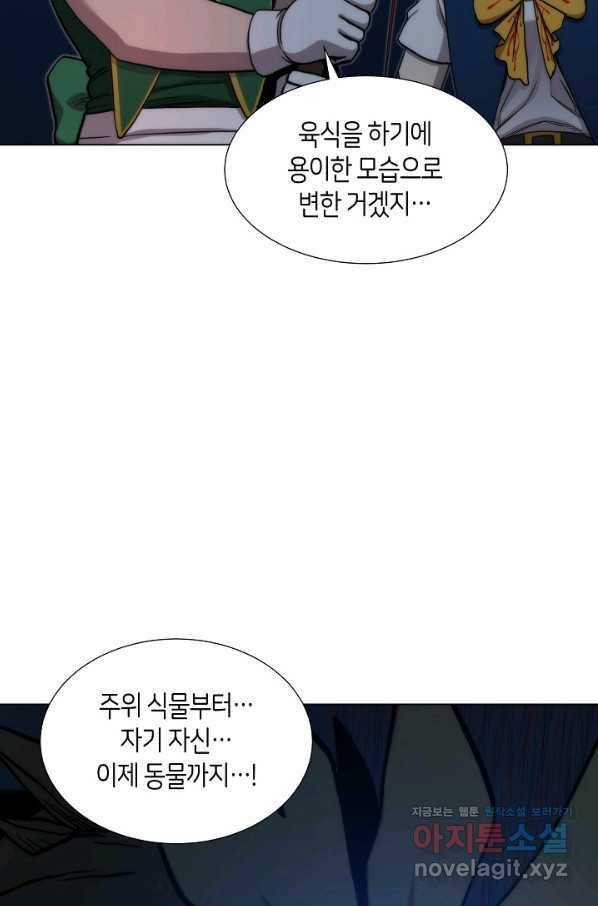 변신합시다 35화 36