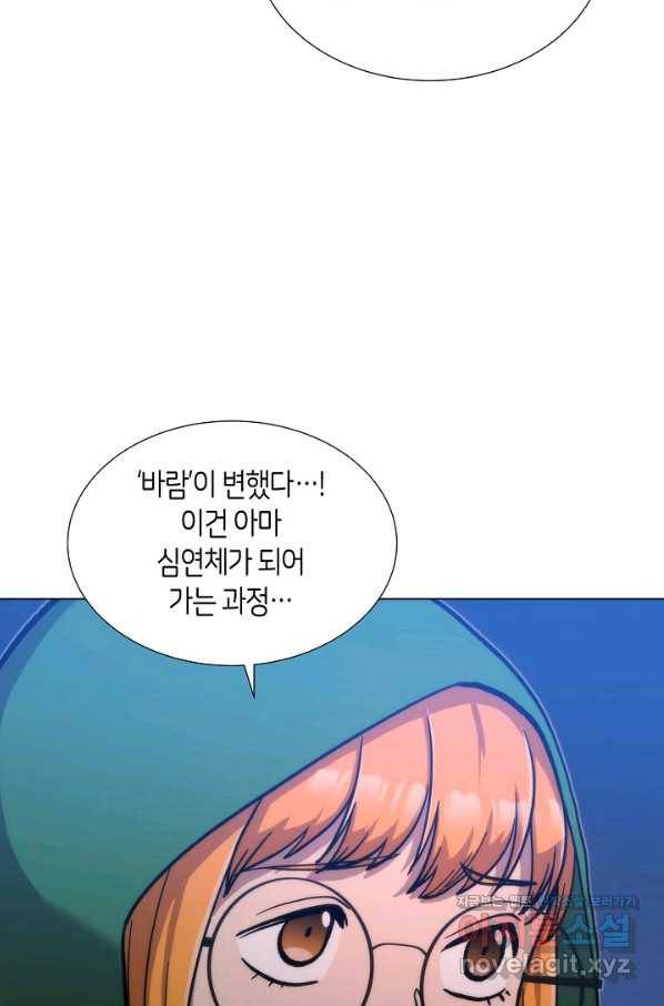 변신합시다 35화 38