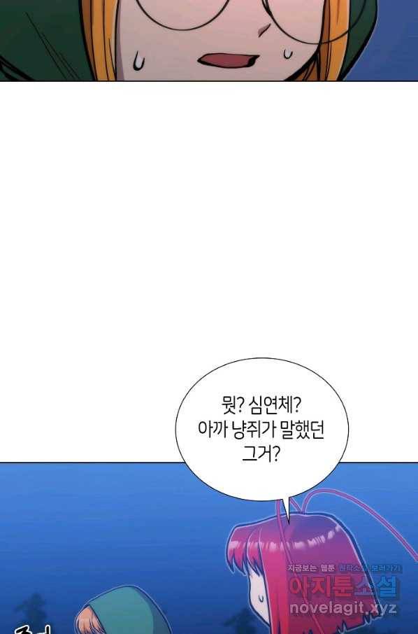변신합시다 35화 39