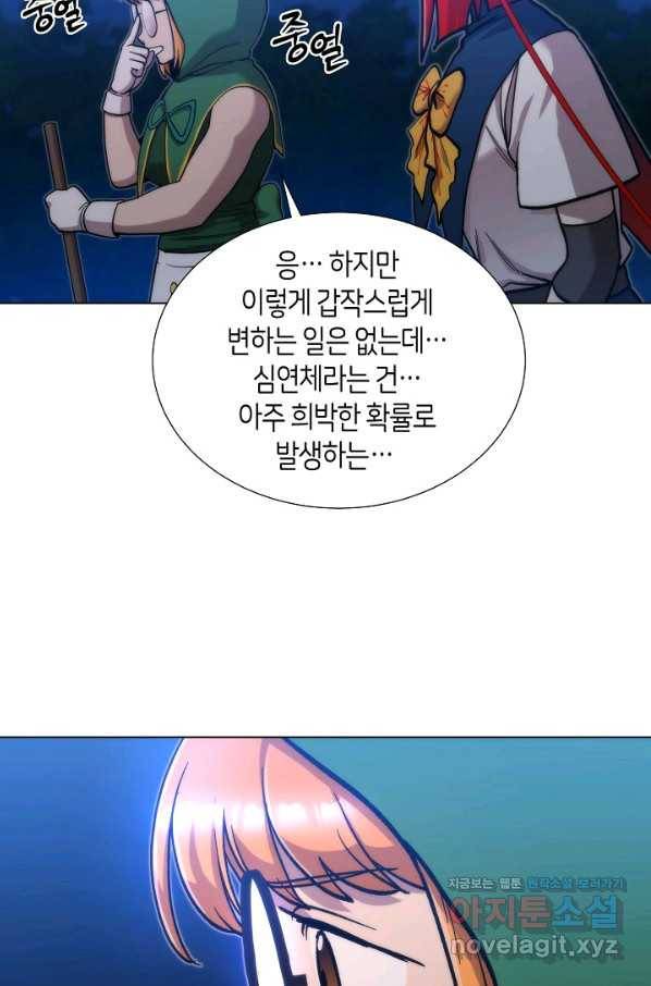 변신합시다 35화 40