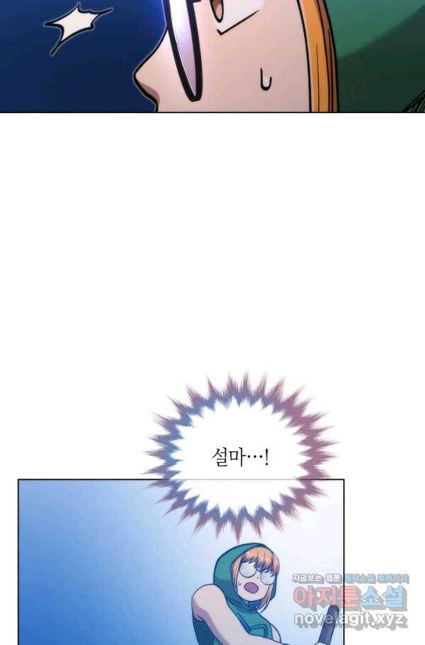 변신합시다 35화 41