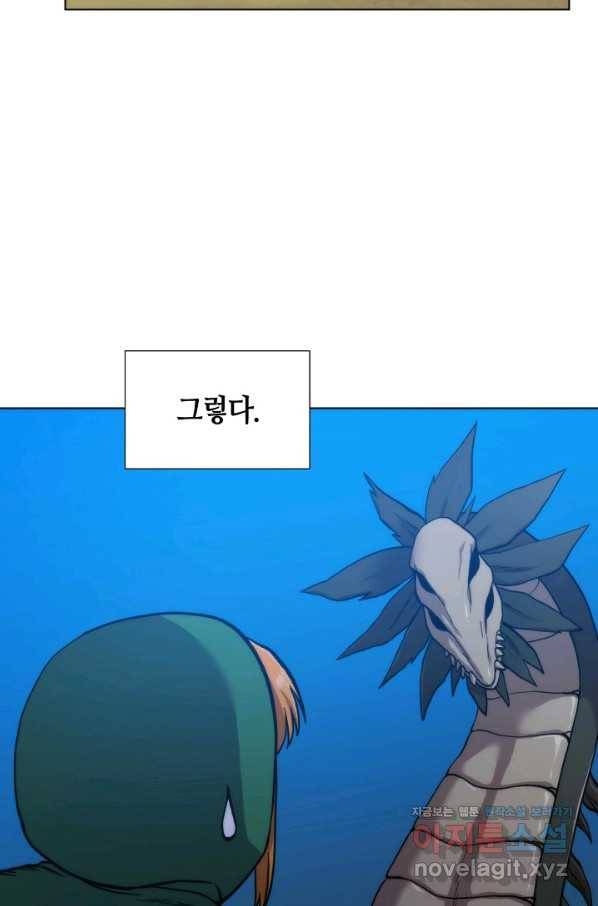 변신합시다 35화 44