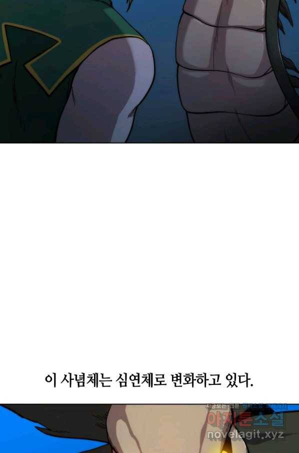 변신합시다 35화 45