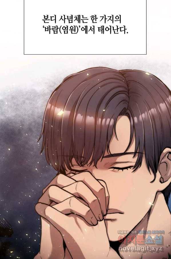 변신합시다 35화 47