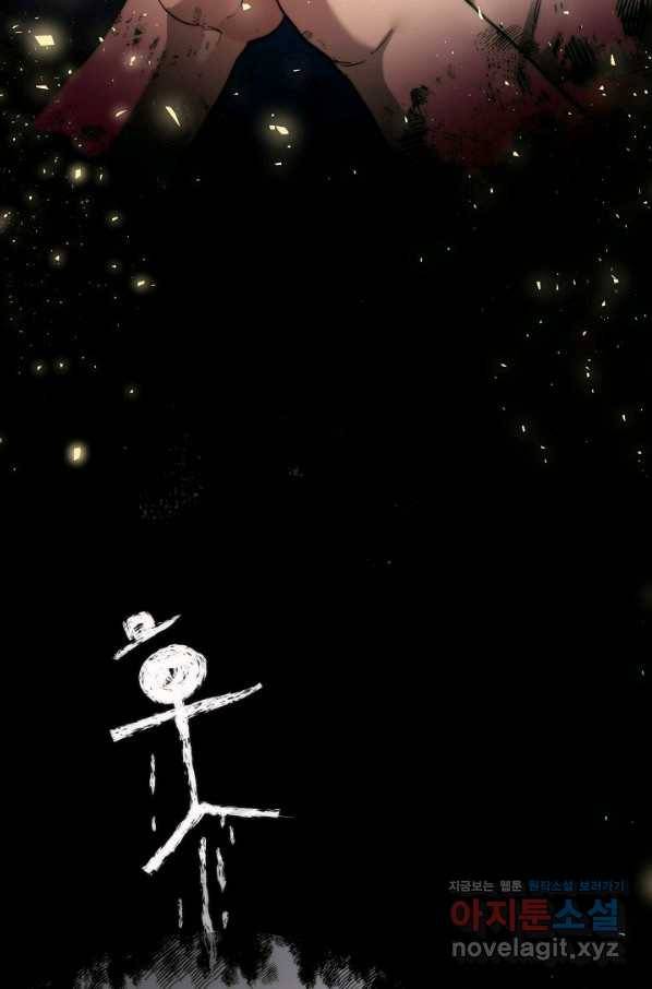 변신합시다 35화 48