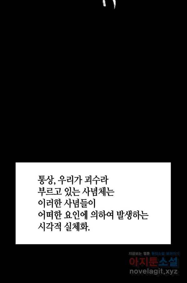 변신합시다 35화 51