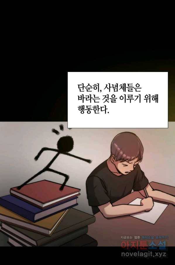 변신합시다 35화 52