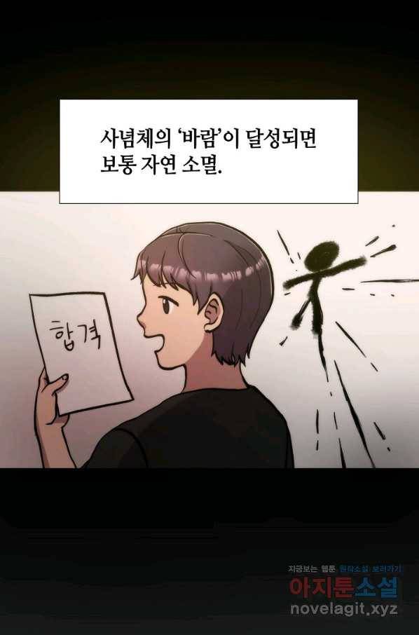 변신합시다 35화 53