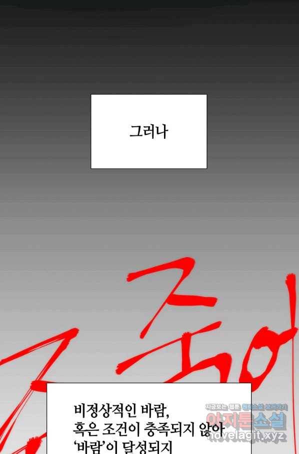 변신합시다 35화 54