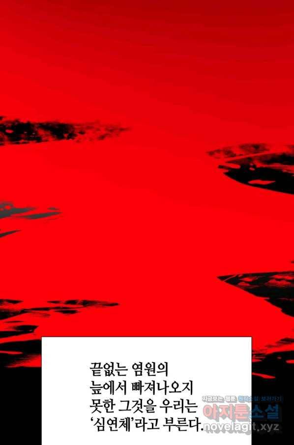변신합시다 35화 63