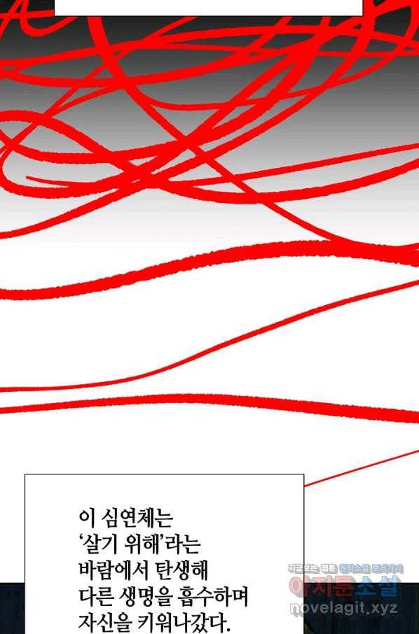 변신합시다 35화 65