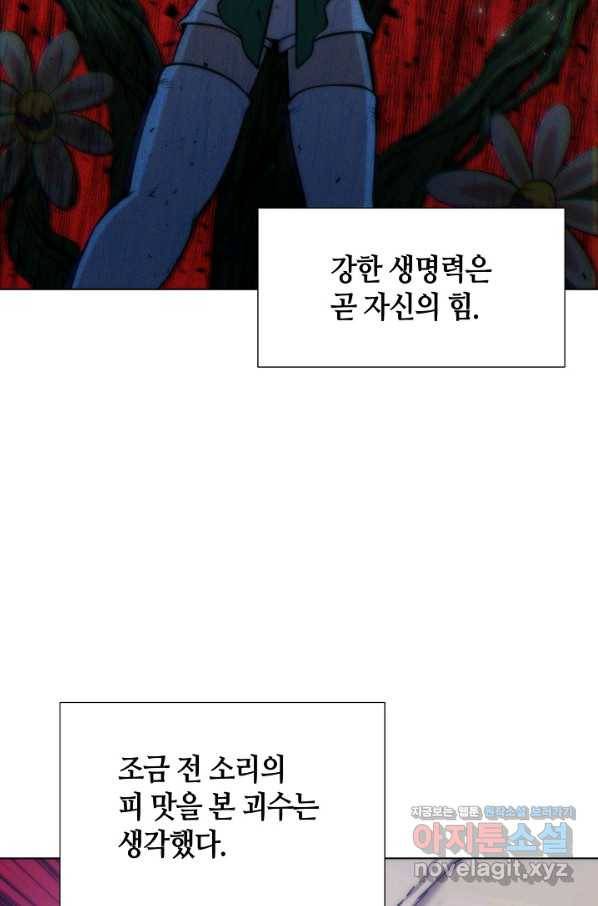 변신합시다 35화 67
