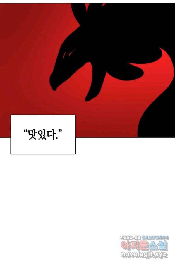 변신합시다 35화 69