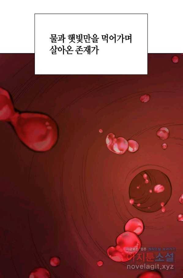변신합시다 35화 70