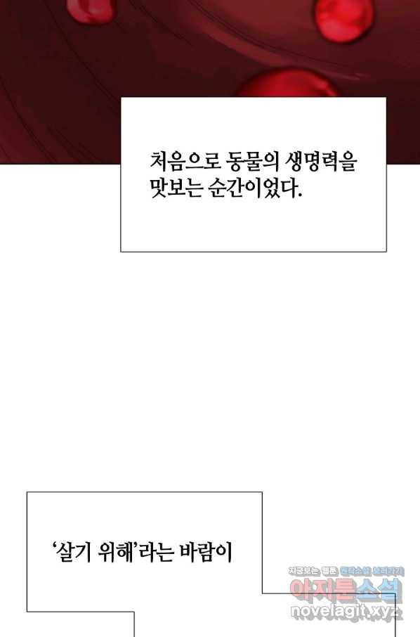 변신합시다 35화 71