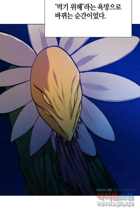변신합시다 35화 72