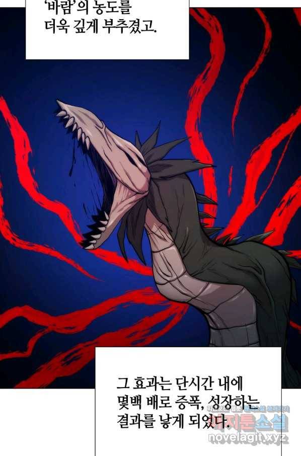 변신합시다 35화 74
