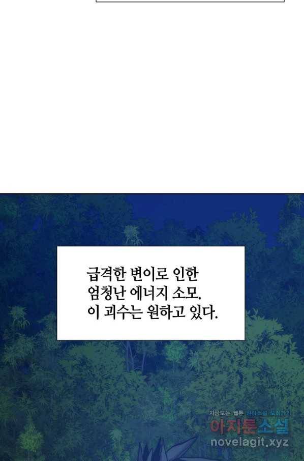 변신합시다 35화 75