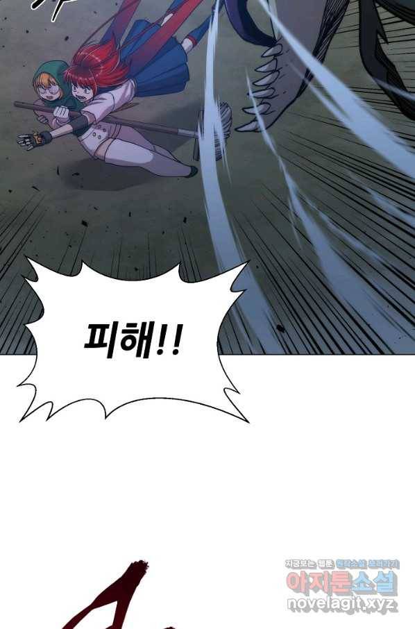 변신합시다 35화 81