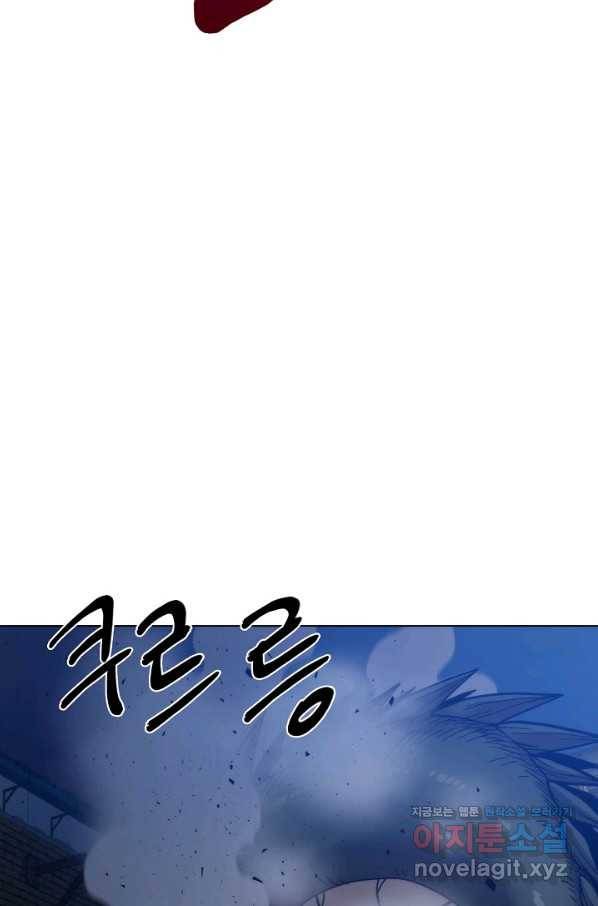 변신합시다 35화 83