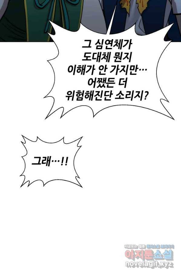 변신합시다 35화 87