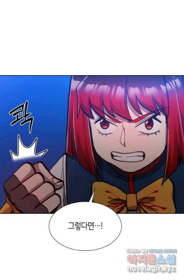 변신합시다 35화 88