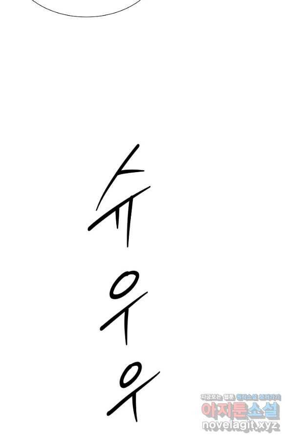 변신합시다 35화 90